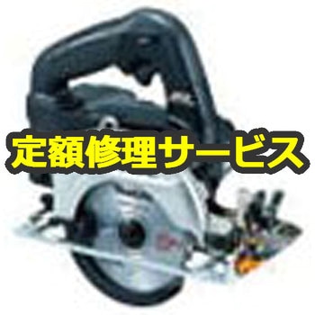 【修理】125mm充電式マルノコ  (マキタ) 修理