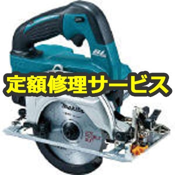 【修理】125mm充電式マルノコ  (マキタ) 修理