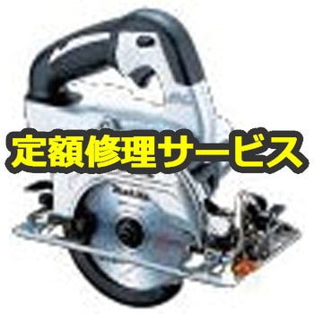 修理】125mm充電式マルノコ (マキタ) 修理 マキタ 電動工具修理 【通販モノタロウ】