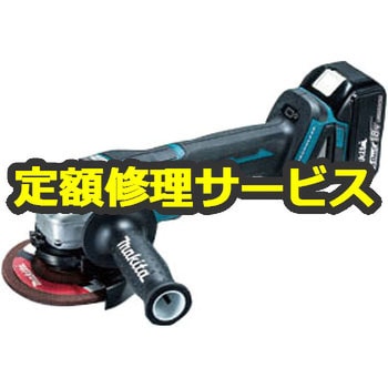 【修理】125ミリ充電式ディスクグラインダ (マキタ) 修理