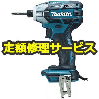 14.4V 充電式ソフトインパクトドライバ (マキタ) 修理受付 修理 マキタ