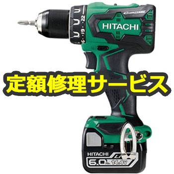 【修理】14.4Vコードレスドライバドリル (HiKOKI) - 修理