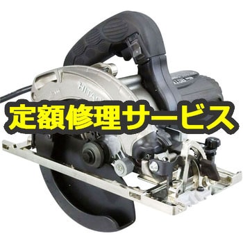 【修理】165mm 深切り丸のこ (HiKOKI) 修理