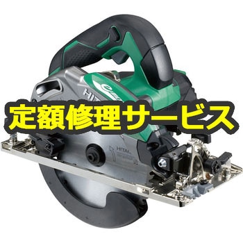 【修理】165mm 深切り電子造作丸のこ ブラシレス (HiKOKI) 修理
