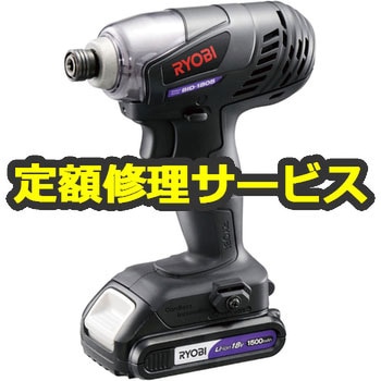 【修理】18V充電式インパクトドリル (リョービ) 修理