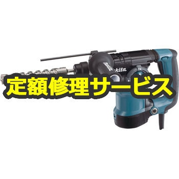 HR2811F (修理) 28mm用ハンマードリル (マキタ) 修理受付 1台 修理