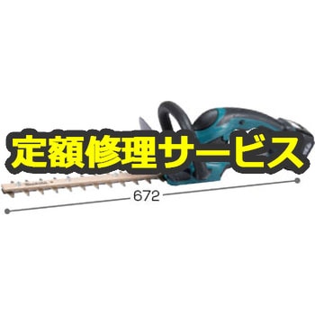 【修理】300ミリ充電式生垣バリカン 本体 (マキタ) 修理