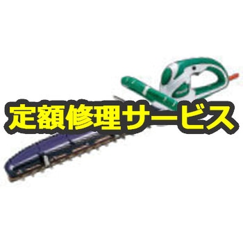 【修理】400ミリ 高級刃生垣バリカン (マキタ) 修理