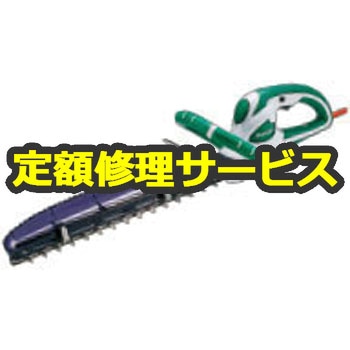 【修理】400ミリ 生垣バリカン (マキタ) 修理