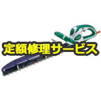 【修理】460ミリ 生垣バリカン (マキタ) 修理