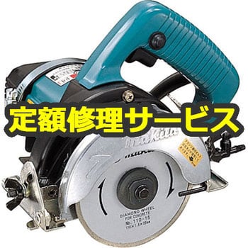 4101RSP (修理) 【電動工具修理サービス】4型カッタ (マキタ) 1台 修理 【通販モノタロウ】