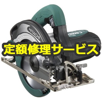 【修理】6インチ丸のこ (HiKOKI) 修理