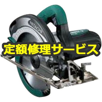 【修理】7インチ丸のこ (HiKOKI) 修理