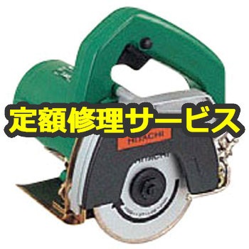 【修理】カッタ (HiKOKI) 修理