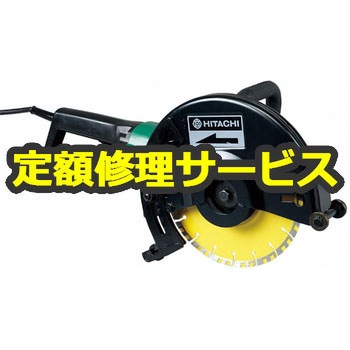 【修理】カッタ (HiKOKI) 修理