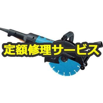 【修理】カッタ(ダイヤモンドホイール付き) (マキタ) 修理