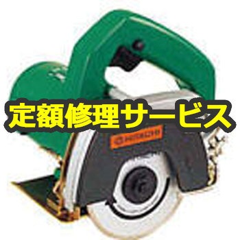【修理】カッター (HiKOKI) 修理