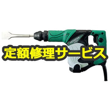H25PV (修理) 【電動工具修理サービス】ケレンハンマ (HiKOKI) 1台
