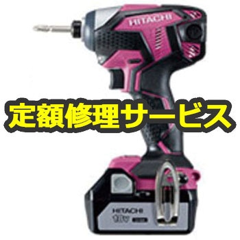 【修理】コードレスインパクトドライバ (HiKOKI) 修理