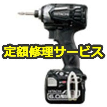 【修理】コードレスインパクトドライバ (HiKOKI) 修理