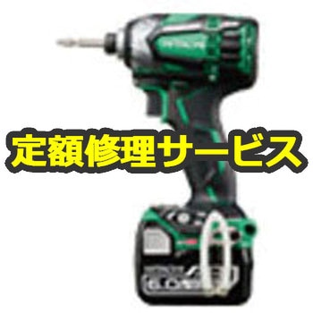 【修理】コードレスインパクトドライバ (HiKOKI) 修理