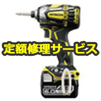 【修理】コードレスインパクトドライバ (HiKOKI) 修理