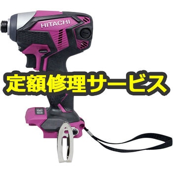 【修理】コードレスインパクトドライバ (HiKOKI) 修理