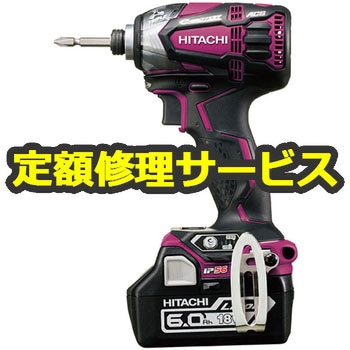 【修理】コードレスインパクトドライバ (HiKOKI) 修理