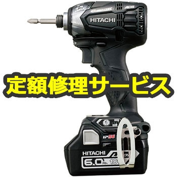 【修理】コードレスインパクトドライバ (HiKOKI) 修理