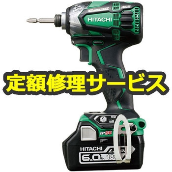 【修理】コードレスインパクトドライバ (HiKOKI) 修理