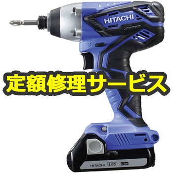 【修理】コードレスインパクトドライバ (HiKOKI) 修理