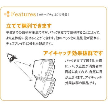 カラープチ150 コバヤシ