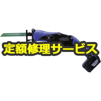 【修理】コードレスセーバーソー (HiKOKI) 修理