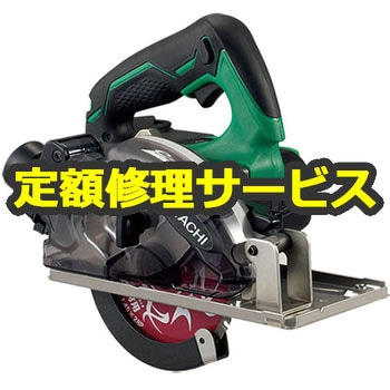 【修理】コードレスチップソーカッタ (HiKOKI) 修理