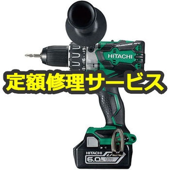 【修理】コードレスドライバドリル (HiKOKI) 修理
