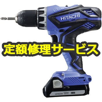 電動工具修理サービス】コードレスドライバドリル (HiKOKI) 修理 日立