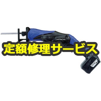 【修理】コードレスミニソー (HiKOKI) 修理