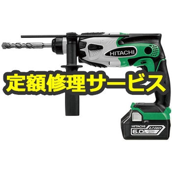 【修理】コードレスロータリハンマドリル (HiKOKI) 修理