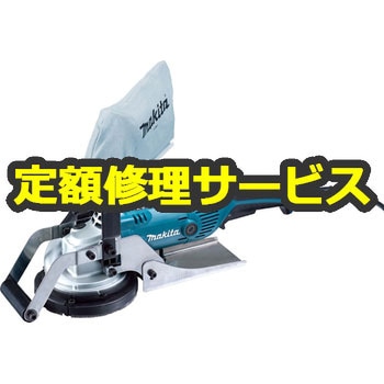 【修理】コンクリートカンナ (マキタ) 修理