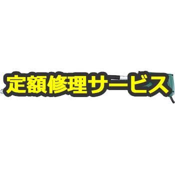 コンクリートバイブレータ 日立工機 【59%OFF!】 大人気 修理受付