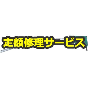 【修理】コンクリートバイブレータ (HiKOKI) 修理