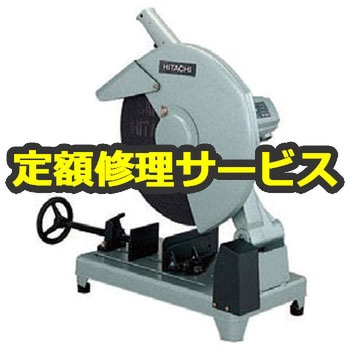 修理】チップソーカッタ (HiKOKI) 修理 HiKOKI 電動工具修理 修理】チップソーカッタ (HiKOKI) 修理 HiKOKI 電動工具修理