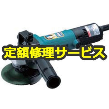 【修理】ディスクグラインダ (マキタ) 修理