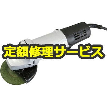 【修理】ディスクグラインダ (HiKOKI) 修理