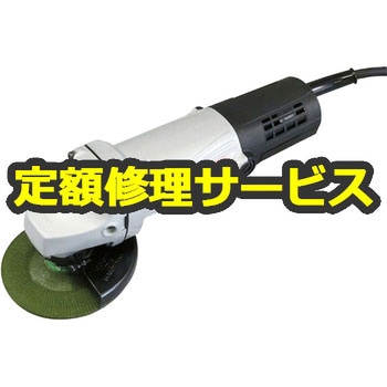 【修理】ディスクグラインダ (HiKOKI) 修理