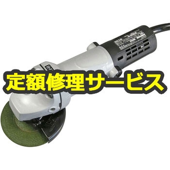 【修理】ディスクグラインダ (HiKOKI) 修理