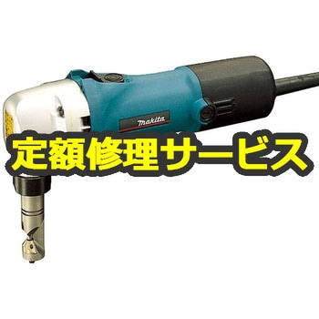 【修理】ニブラ (マキタ) 修理