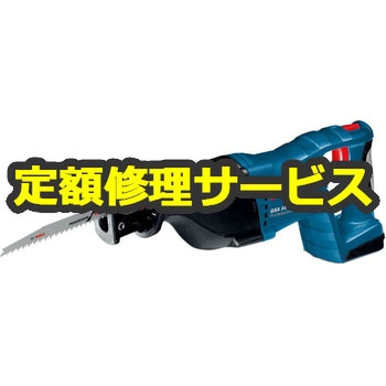 【修理】バッテリーセーバーソー (ボッシュ) 修理