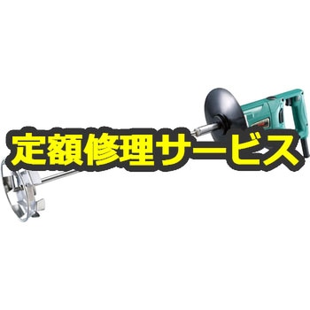 【修理】パワーミキサー (リョービ) 修理
