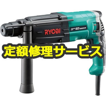 【修理】ハンマドリル (リョービ) 修理